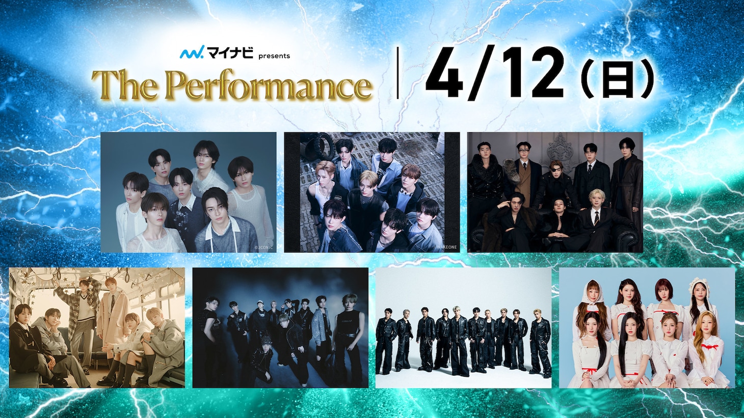 4月12日に神奈川・Kアリーナ横浜で開催される音楽イベント「マイナビ presents The Performance」の出演者ラインナップ。上段左よりaoen、ATEEZ、ALPHA DRIVE ONE、NCT WISH、xikers、THE JET BOY BANGERZ、Hearts2Hearts。