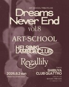 「ART-SCHOOL TRIBUTE LIVE『Dreams Never End』vol.8」告知ビジュアル