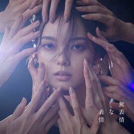 平手友梨奈がソロ初アルバム「無表情な表情」リリース、新曲「Kill or Kiss」も配信