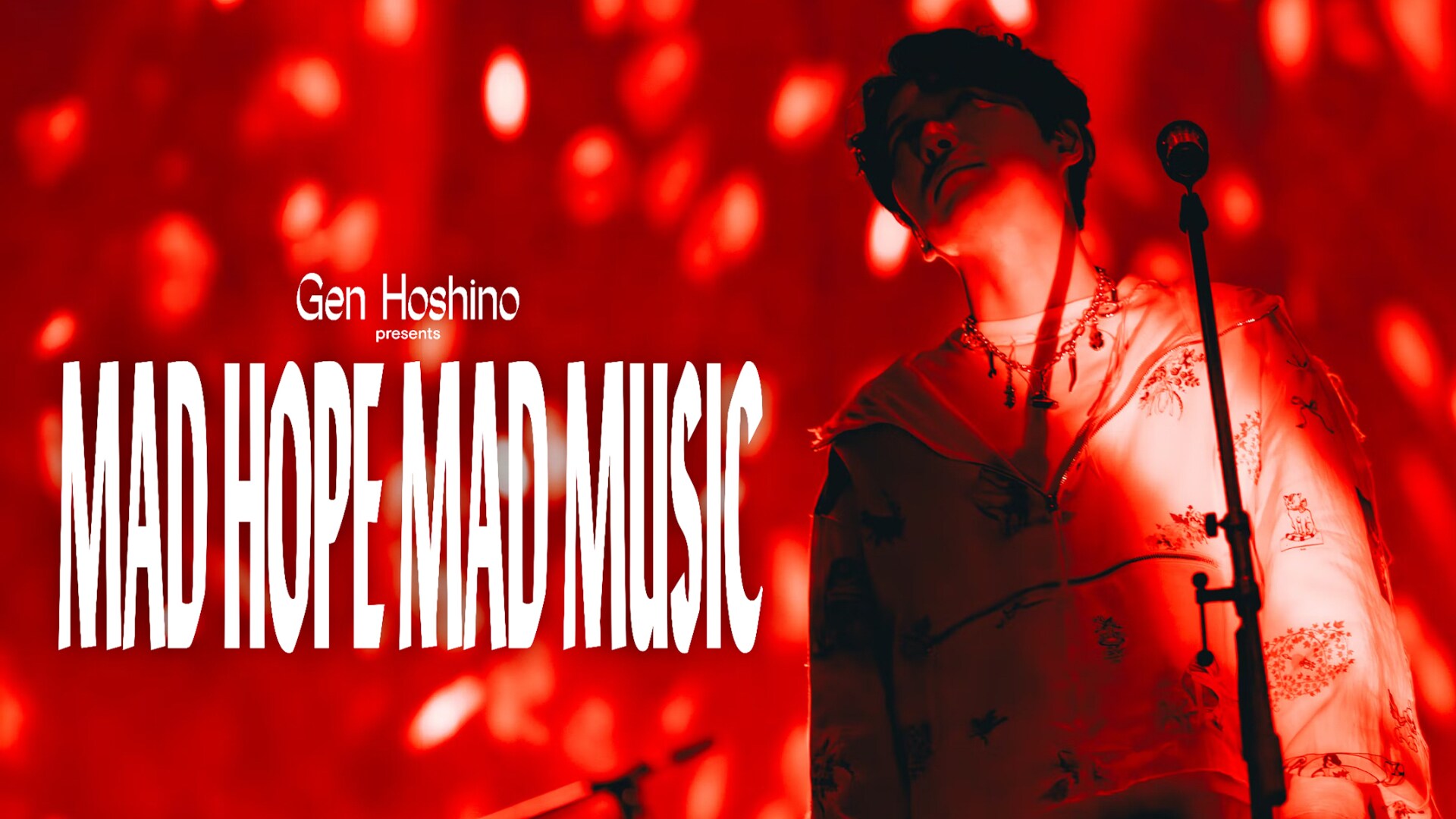 星野源「MAD HOPE」ツアー円盤、気になる箱の中身は？ライブ映像編集版