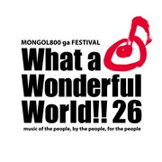 11月7、8日に沖縄・宜野湾港マリーナ トロピカルビーチ特設会場で開催されるMONGOL800主催の音楽フェス「MONGOL800 ga FESTIVAL What a Wonderful World!! 26」のロゴ。