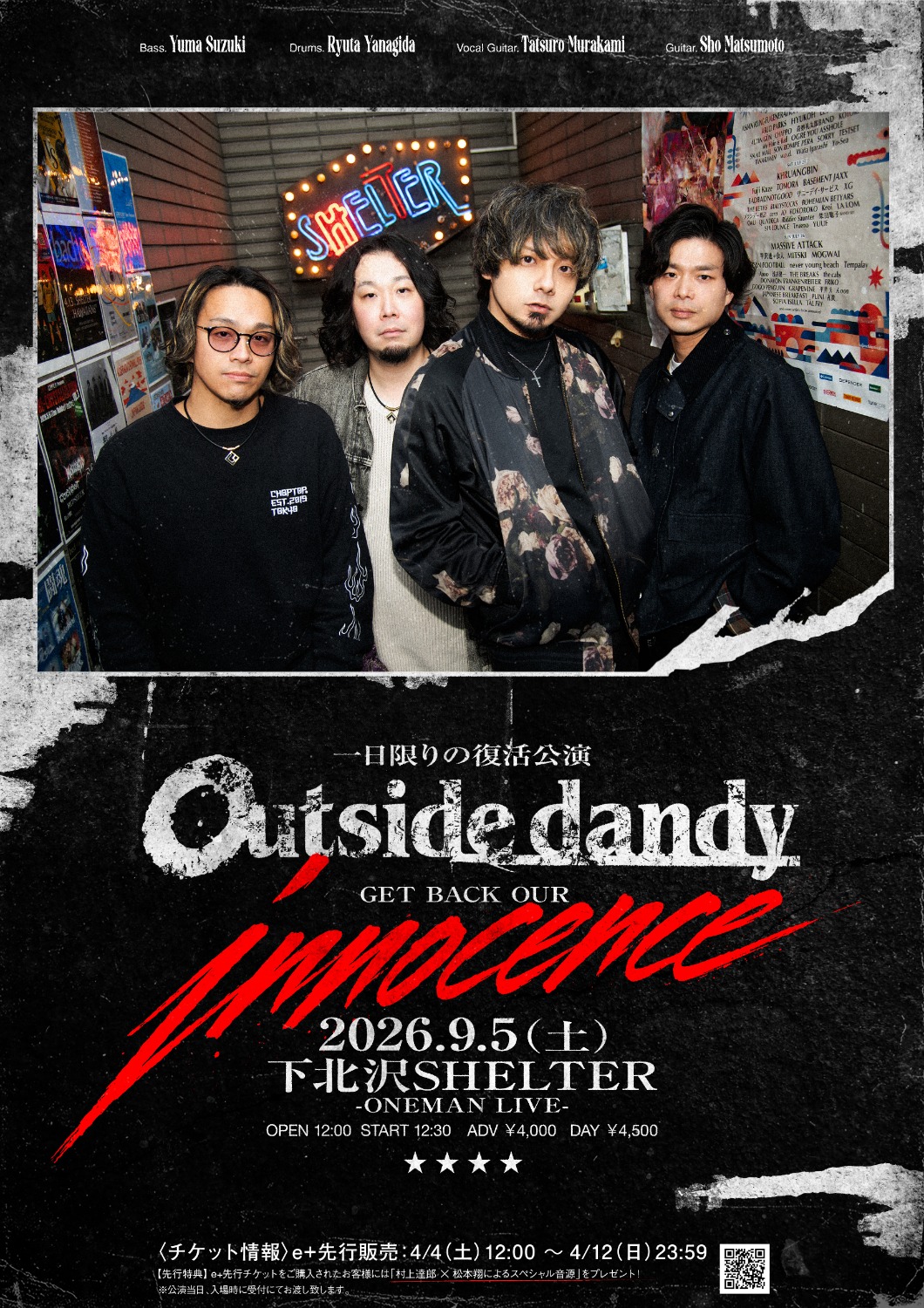 「Get back our "innocence"」告知画像