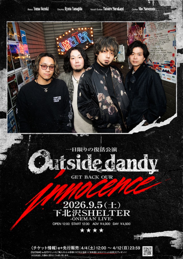 「Get back our "innocence"」告知画像