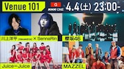 Juice=Juiceが盛れミ足上げコツ伝授「Venue101」で　櫻坂46、MAZZEL、川上洋平×SennaRinも