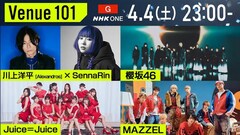 Juice=Juiceが盛れミ足上げコツ伝授「Venue101」で　櫻坂46、MAZZEL、川上洋平×SennaRinも
