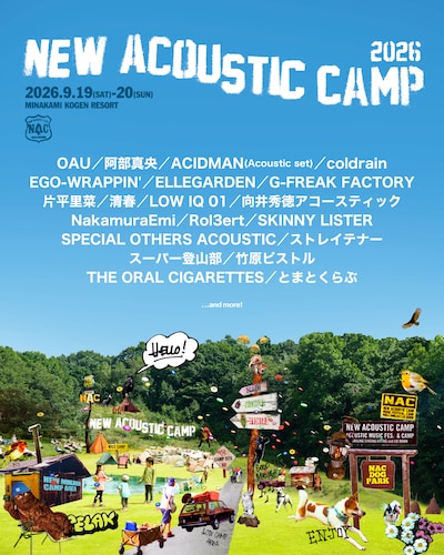 「New Acoustic Camp 2026 ～わらう、うたう、たべる、ねっころがる。～」出演アーティスト第1弾