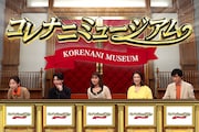 「新木10ドラマチーム」。左から木南晴夏、高杉真宙、瀧本美織、筒井真理子、中村俊介。