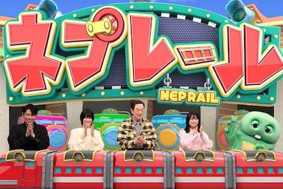 「新火9ドラマチーム」。左から原田泰造、橋本愛、坂東彌十郎、月島琉衣、ガチャピン。