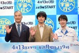 左から野口聡一、北村匠海（DISH//）、神木隆之介。