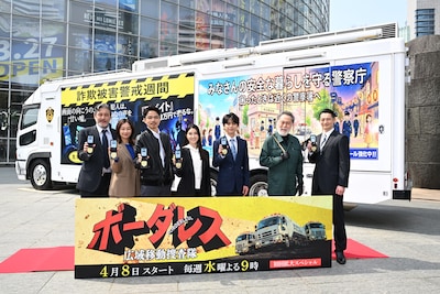 「ボーダレス～広域移動捜査隊～」制作発表記者会見の様子。