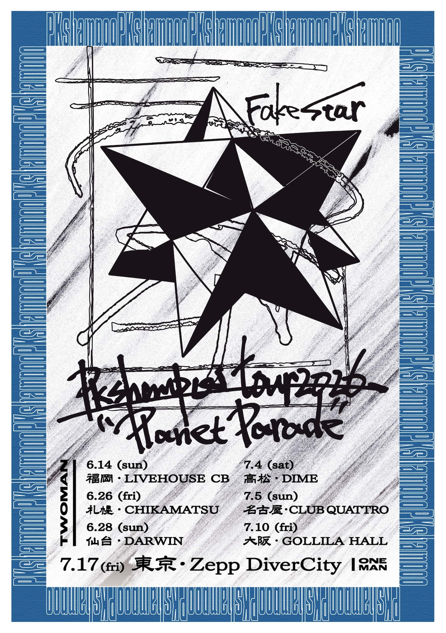 「PK shampoo tour 2026 -Planet Parade-」フライヤー画像