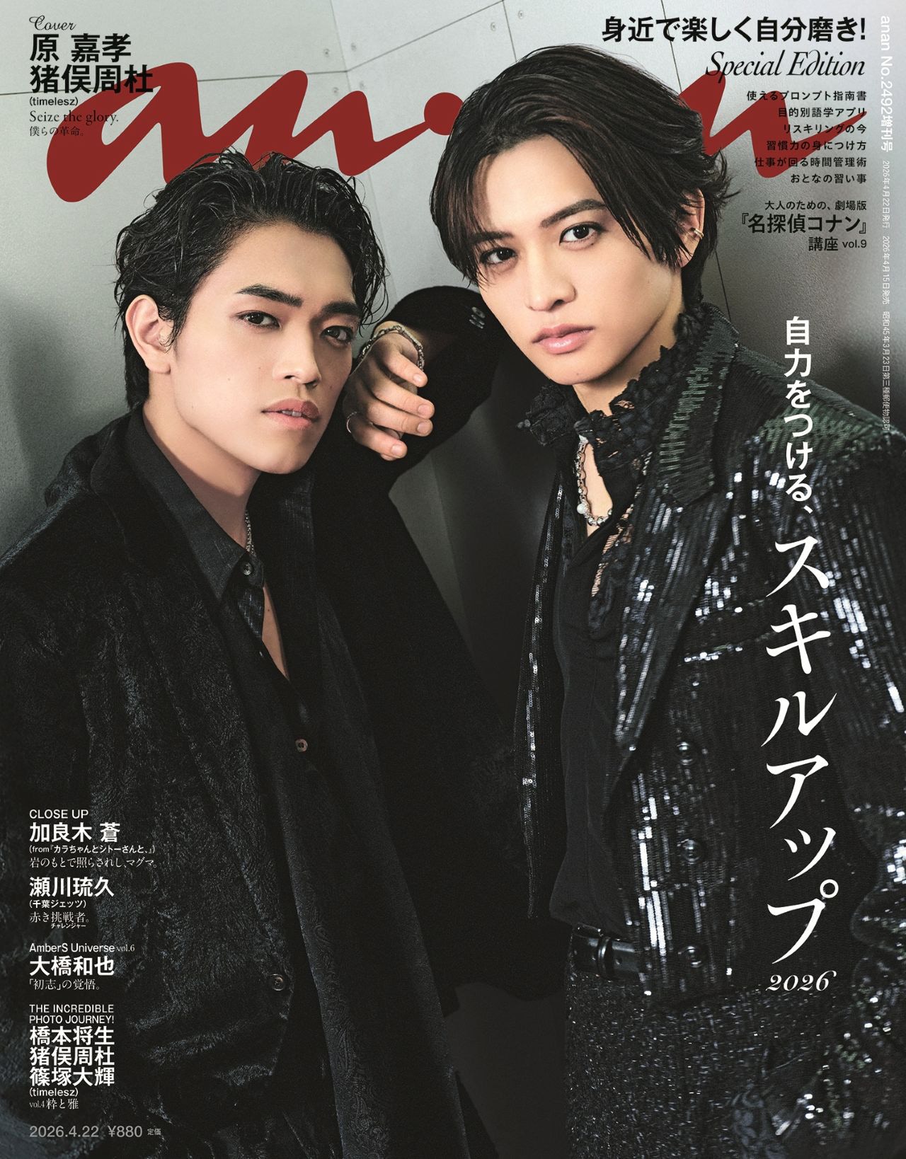 早い者勝ち❗️道枝駿佑主演　金田一　消え恋　セカコイ DVD3組セット 17】「#セカコイ 」× #道枝駿佑バースデイ企画 l #道枝駿佑誕生祭2022