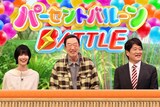 左から橋本愛、坂東彌十郎、林修。