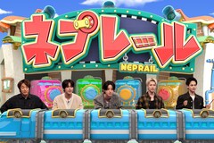 JO1が「ネプリーグ」で苦戦、ネプチューン堀内の説教を受け「ダンスばっかやりすぎました……」