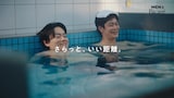 菅田将暉と井之脇海が出演する花王「メンズビオレ」CMより。