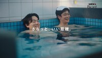 菅田将暉と井之脇海が出演する花王「メンズビオレ」CMより。