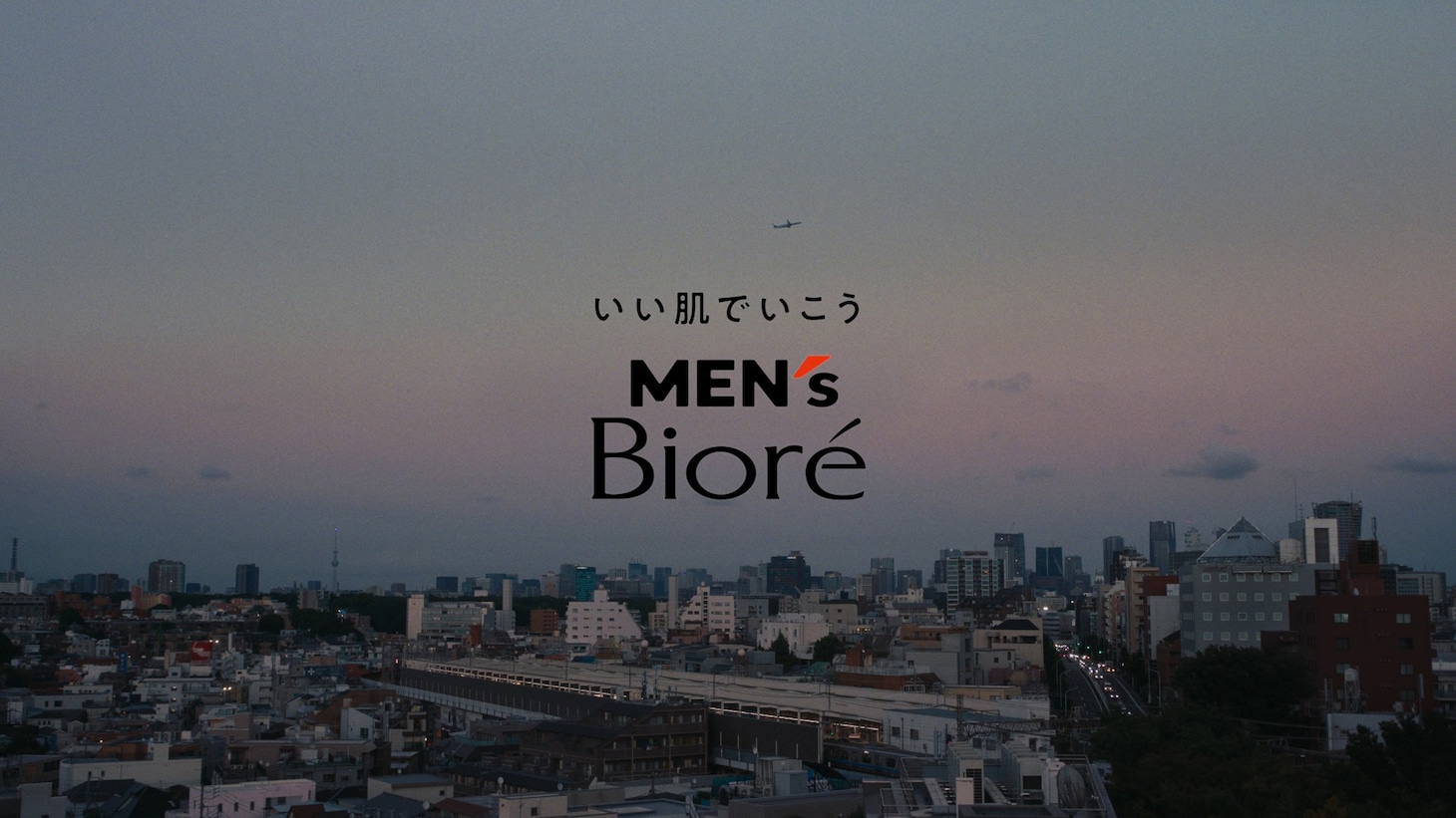 菅田将暉と井之脇海が出演する花王「メンズビオレ」CMより。