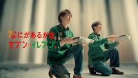 櫻井翔、相葉雅紀、天海祐希が出演するセブン-イレブン・ジャパン新CMより。