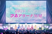 神奈川・ぴあアリーナＭＭでのワンマンライブ決定を喜ぶSWEET STEADY。