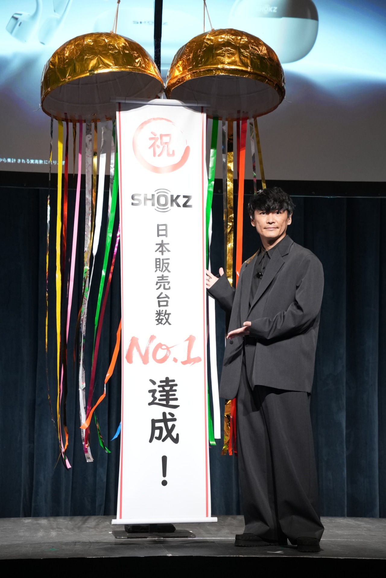 くす玉を割ってご満悦の山口一郎。