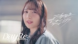 DayRe:「刹那的ロマンティック」ミュージックビデオより。