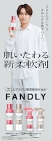 「FANDLY」キャンペーン画像