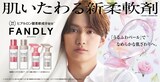 藤原丈一郎が出演する「FANDLY」キービジュアル。