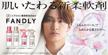 藤原丈一郎が出演する「FANDLY」キービジュアル。