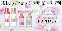「FANDLY」商品画像