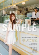 野村実代（SKE48）1stソロ写真集「美しい方程式」丸善 名古屋本店お渡し会特典生写真 ©KADOKAWA ©2026 SKE, Inc. 撮影：下田直樹