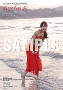 野村実代（SKE48）1stソロ写真集「美しい方程式」SHOWROOM特典生写真 ©KADOKAWA ©2026 SKE, Inc. 撮影：下田直樹