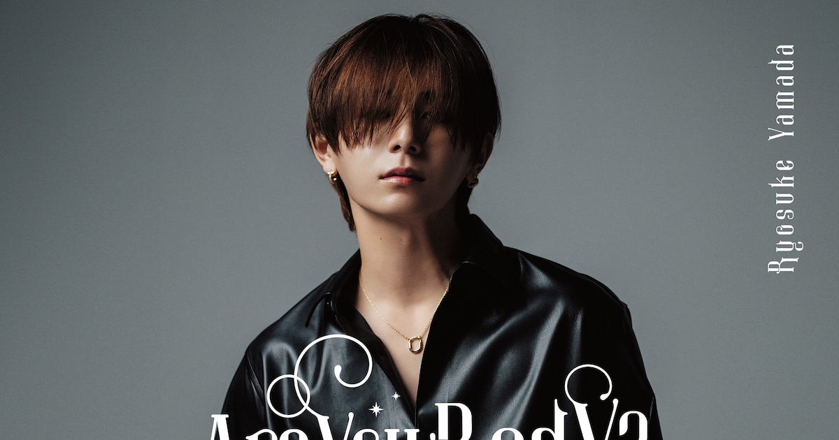 山田涼介、新ソロアルバムの“RED”効かせたジャケ公開 シックで大人な 