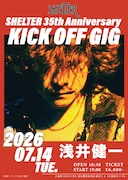 浅井健一が下北沢SHELTERでライブ、どうなる