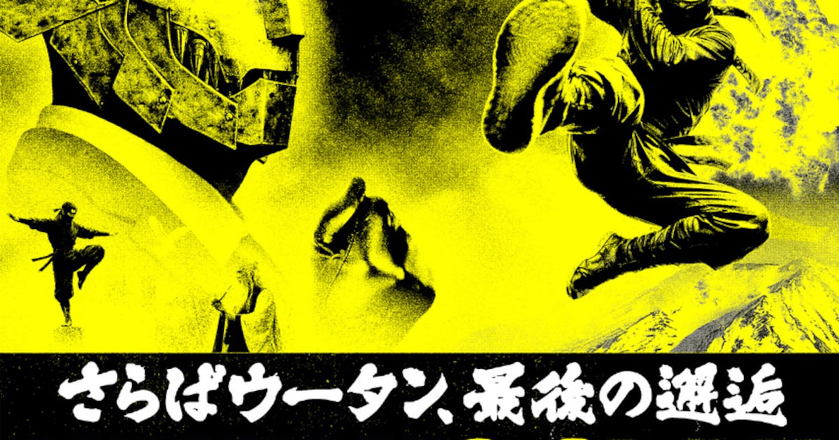 Wu-Tang Clan「Wu-Tang Forever: The Final Chamber」日本公演の告知 