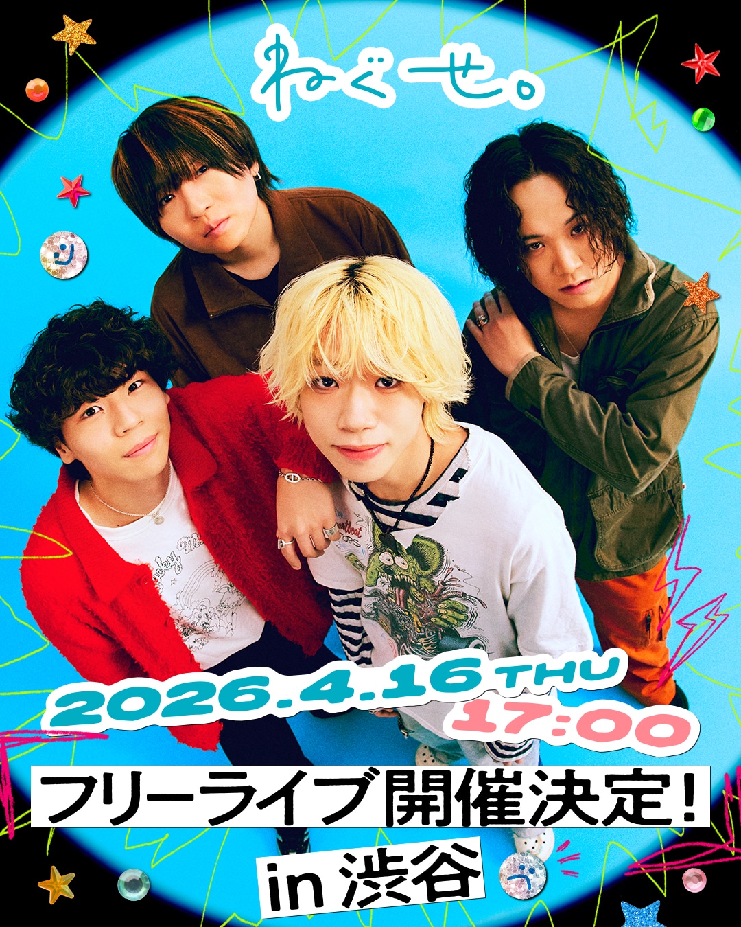 ねぐせ。フリーライブの告知画像。