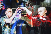 呂布カルマ（左）と死神紫郎（右）。