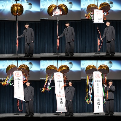 くす玉を割る山口一郎。