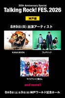 ライブイベント「Talking Rock! FES.2026」神戸編 DAY2の出演者。