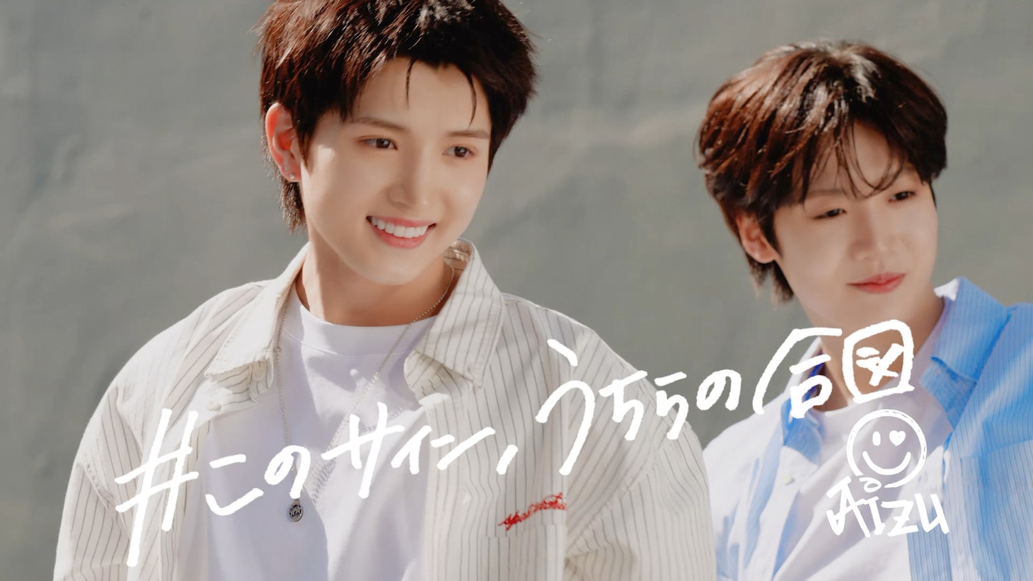 VIBYが出演する「AIZU」Web CMより。