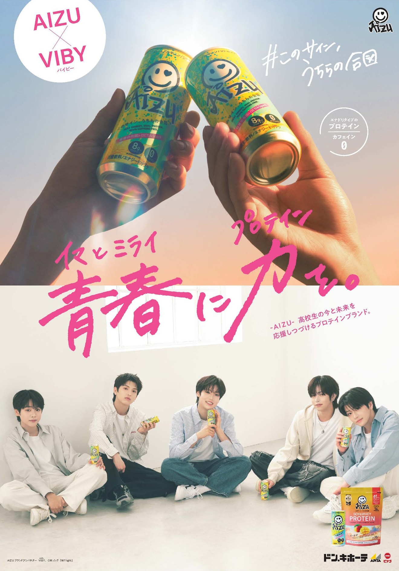 VIBYが出演する「AIZU」ポスター。