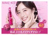 コーセー「メイク キープ ミスト EX＋」キービジュアル。モデルは池端杏慈。