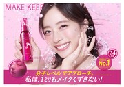 コーセー「メイク キープ ミスト EX＋」キービジュアル。モデルは池端杏慈。