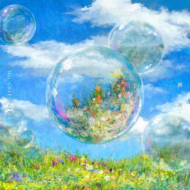 Mrs. GREEN APPLE「風と町」配信ジャケット