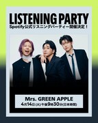 Mrs. GREEN APPLE「風と町」リスニングパーティの告知ビジュアル。