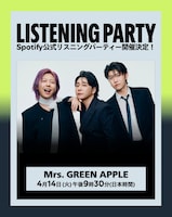 Mrs. GREEN APPLE「風と町」リスニングパーティの告知ビジュアル。
