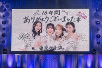 終演後、スクリーンに映された東京女子流からのメッセージ。