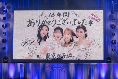 終演後、スクリーンに映された東京女子流からのメッセージ。