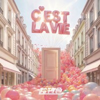 超特急「C'est la vie」配信ジャケット