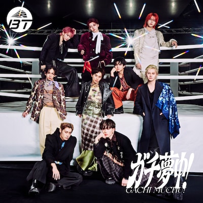 超特急「ガチ夢中！」通常盤ジャケット