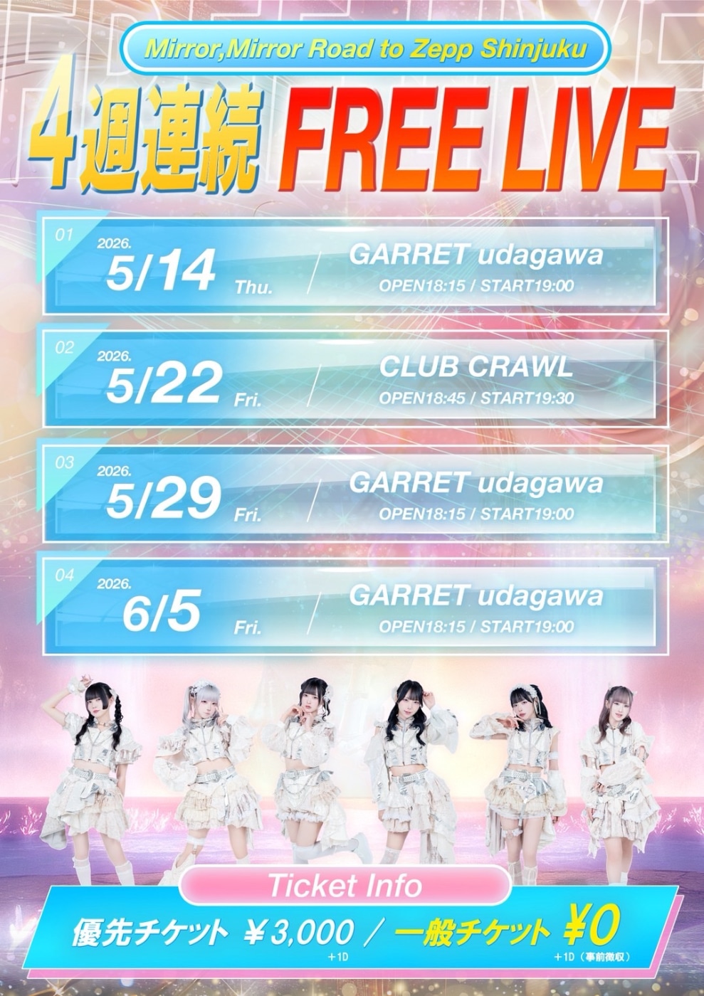 「Mirror,Mirror Road to Zepp Shinjuku 4週連続FREE LIVE」フライヤー